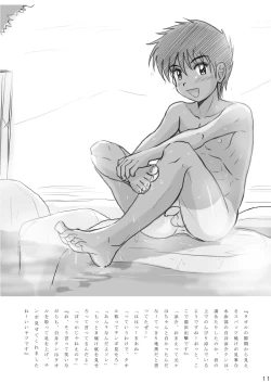 Page 11 of Takenokoya - Onsen Gekisha Dai Sakusen!