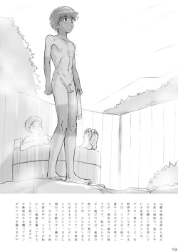 Page 19 of Takenokoya - Onsen Gekisha Dai Sakusen!