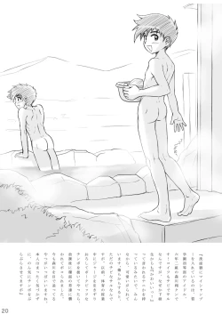 Page 20 of Takenokoya - Onsen Gekisha Dai Sakusen!