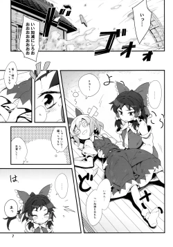 Page 7 of Blue Hot Chilly Sweets