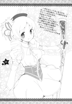 Page 14 of MADOKA PLUS