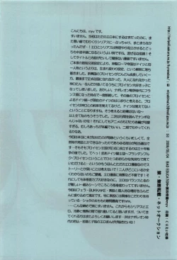 Page 30 of Ashiki Kyouiku