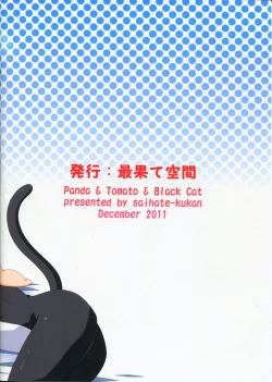 Page 2 of Panda to Tomato to Kuroneko to - Panda & Tomato & Black Cat
