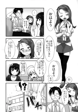 Page 3 of IORI Si