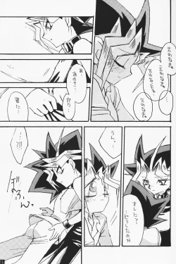 Page 17 of Love Holic