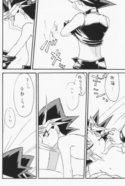 Page 26 of Love Holic