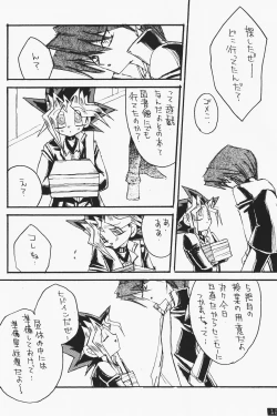 Page 8 of Love Holic