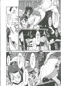 Page 105 of Gunkan March