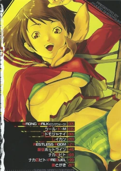 Page 4 of Gunkan March