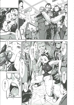 Page 79 of Gunkan March