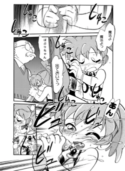 Page 15 of Mahou no Okusuri