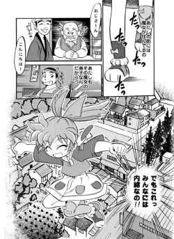 Page 22 of Mahou no Okusuri