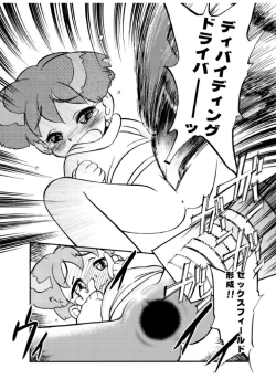 Page 25 of Mahou no Okusuri