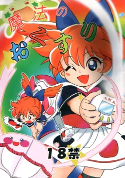 Page 2 of Mahou no Okusuri