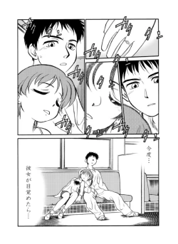 Page 31 of Mahou no Okusuri