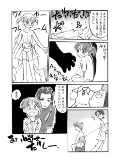 Page 35 of Mahou no Okusuri
