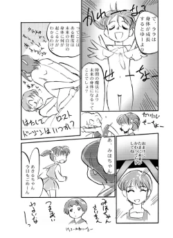 Page 36 of Mahou no Okusuri