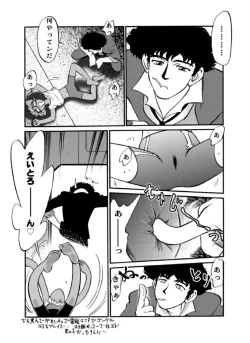 Page 43 of Mahou no Okusuri