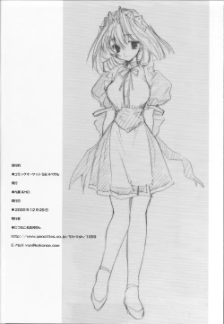 Page 17 of BubunPiece of Mine