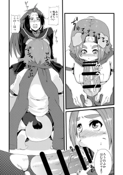 Page 6 of MofuMofu Kamui-sama