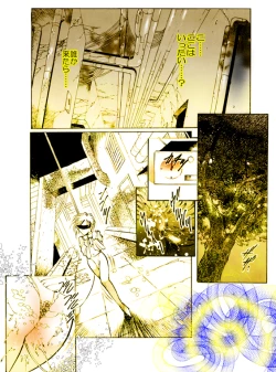 Page 10 of Josou Bitenshi Vol.1