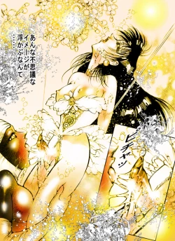 Page 22 of Josou Bitenshi Vol.1