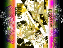 Page 43 of Josou Bitenshi Vol.1