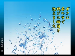 Page 57 of Josou Bitenshi Vol.1