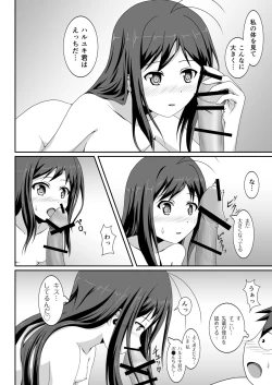 Page 21 of BurstDrive!