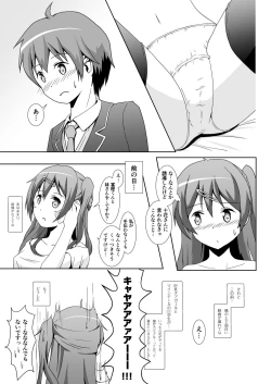 Page 14 of Chuunibyou no Naoshikata wo Machigaeta!