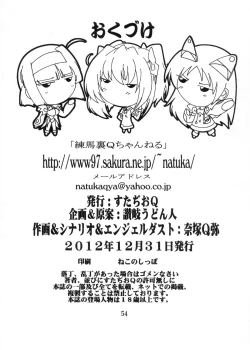 Page 54 of Lovely ☆ Kyunkyun Soushuuhen