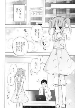 Page 3 of Cherry Cherry Pink