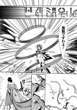 Page 107 of Sacred Feather