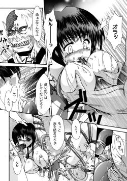 Page 12 of Sacred Feather