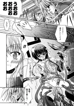 Page 155 of Sacred Feather