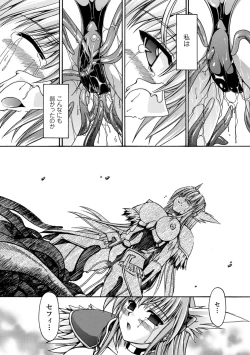 Page 161 of Sacred Feather