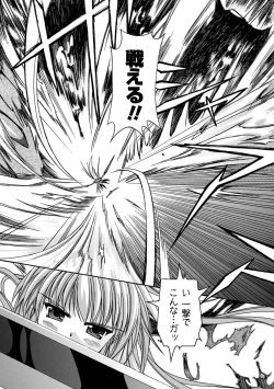 Page 164 of Sacred Feather