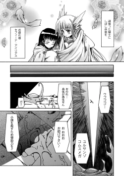 Page 167 of Sacred Feather