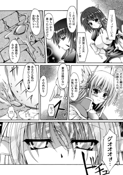 Page 168 of Sacred Feather