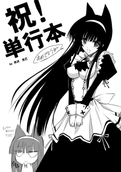 Page 171 of Sacred Feather