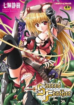 Page 1 of Sacred Feather