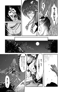 Page 71 of Sacred Feather