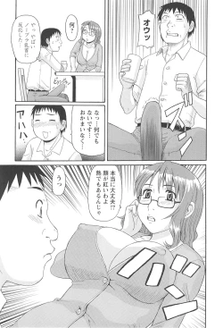 Page 137 of Hitozuma Ahenomics