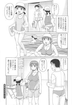 Page 88 of Hitozuma Ahenomics