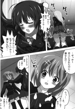 Page 13 of けい○ん本！？総集編！RJ057452