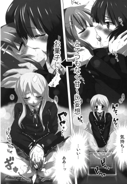 Page 15 of けい○ん本！？総集編！RJ057452