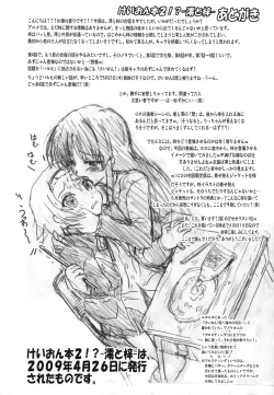 Page 21 of けい○ん本！？総集編！RJ057452