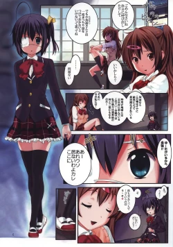 Page 3 of Chuunibyou Demo Make wa Shinai!