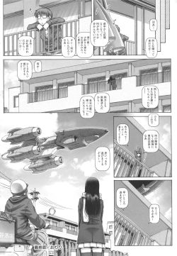 Page 201 of Otonarisan wa Alien