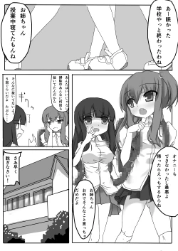 Page 4 of Sukusuku Futa Shimai